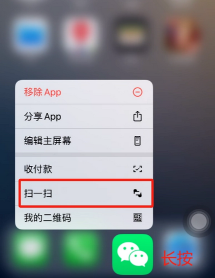 宿迁苹果手机维修分享iPhone 15如何快速打开扫一扫 