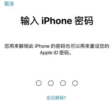 宿迁苹果15维修网点分享iPhone 15六位密码怎么改四位 