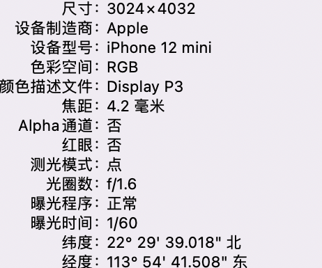 宿迁苹果15维修服务分享iPhone 15拍的照片太亮解决办法 