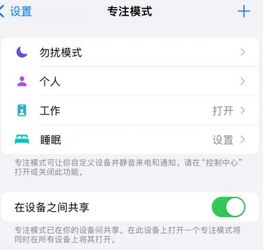 宿迁iPhone维修服务分享可在指定位置自动切换锁屏墙纸 