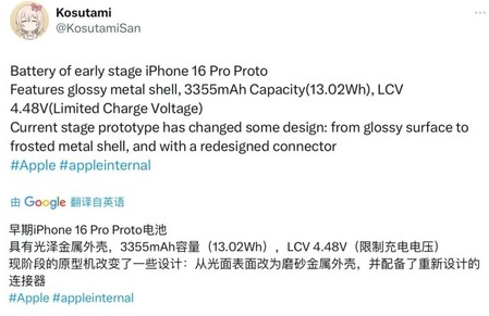 宿迁苹果16pro维修分享iPhone 16Pro电池容量怎么样