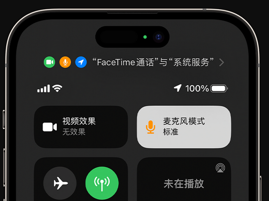 宿迁苹果授权维修网点分享iPhone在通话时让你的声音更清晰 