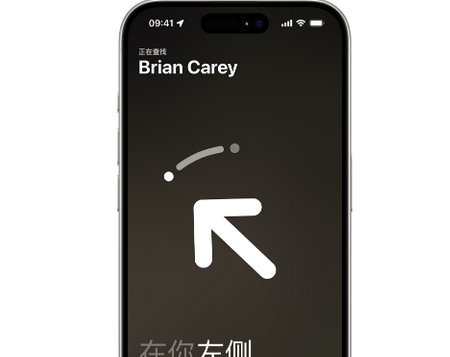 宿迁苹果15维修iPhone15使用“查找”与朋友见面