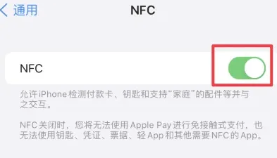 宿迁苹宿迁果维修服务分享iPhone15NFC功能开启方法