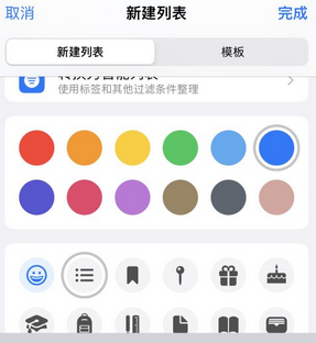 宿迁苹果14维修店分享iPhone14如何设置主屏幕显示多个不同类型提醒事项