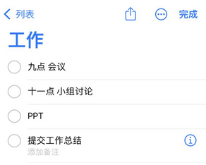 宿迁苹果14维修店分享iPhone14如何设置主屏幕显示多个不同类型提醒事项