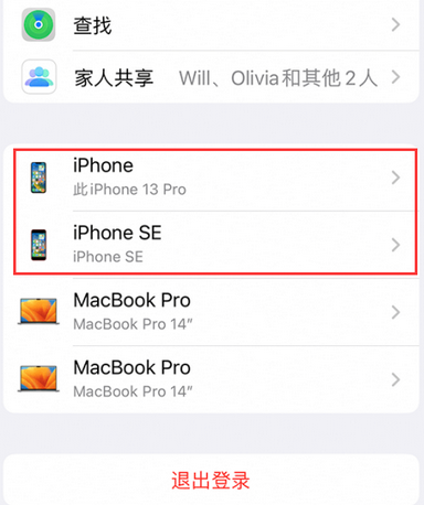 宿迁苹宿迁果维修网点分享iPhone如何查询序列号