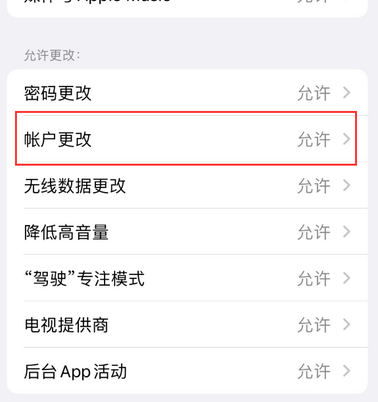 宿迁appleID维修服务iPhone设置中Apple ID显示为灰色无法使用