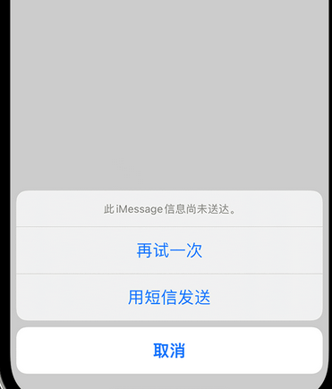 宿迁apple维修iPhone上无法正常发送iMessage信息