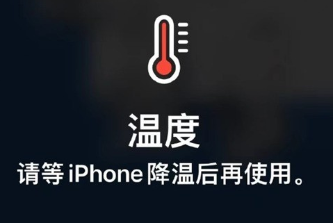 宿迁苹果维修站分享iPhone手机发烫严重怎么办 