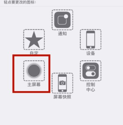 宿迁苹宿迁果维修网点分享iPhone快速返回上一级方法教程