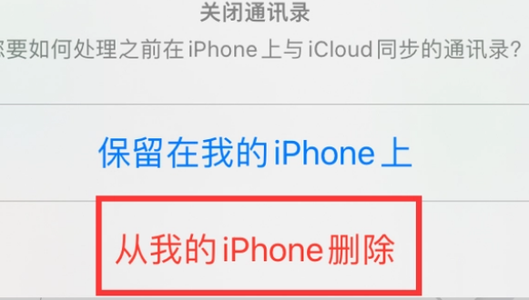 宿迁苹果14维修站分享iPhone14如何批量删除联系人