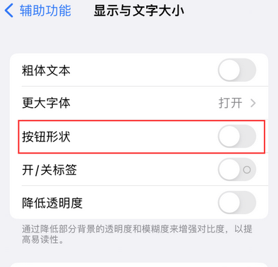 宿迁苹果换屏维修分享iPhone屏幕上出现方块按钮如何隐藏