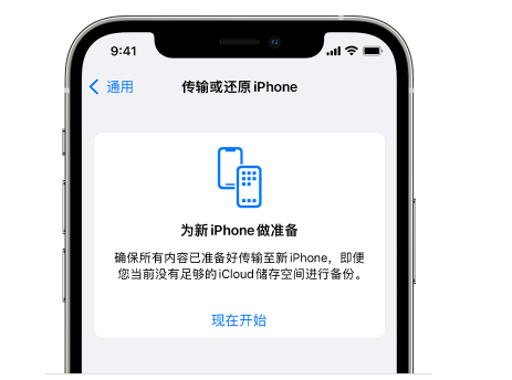 宿迁苹果14维修网点分享iPhone14如何增加iCloud临时免费空间