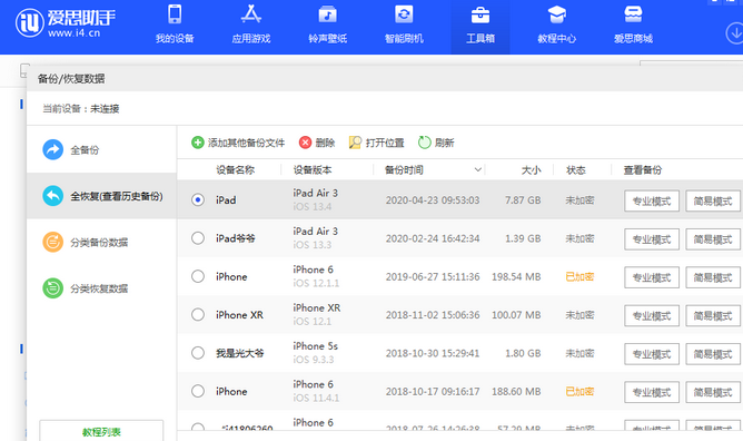 宿迁苹果14维修网点分享iPhone14如何增加iCloud临时免费空间