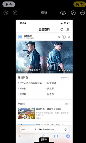 宿迁iPhone维修服务分享iPhone怎么批量修图