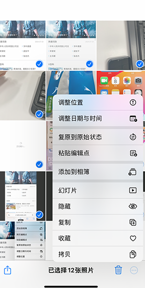 宿迁iPhone维修服务分享iPhone怎么批量修图