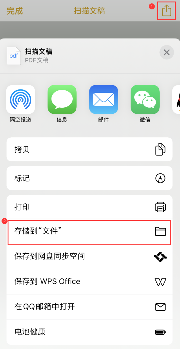 宿迁iPhone14维修站点分享苹果14通过手机将纸质文件转为电子档 