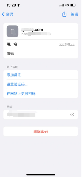 宿迁苹果14服务点分享iPhone14忘记APP密码快速找回方法 