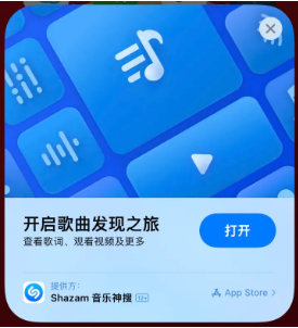 宿迁苹果14维修站分享iPhone14音乐识别功能使用方法 