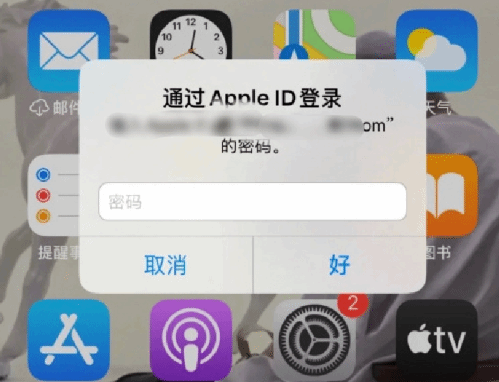 宿迁苹果设备维修分享无故多次要求输入AppleID密码怎么办 