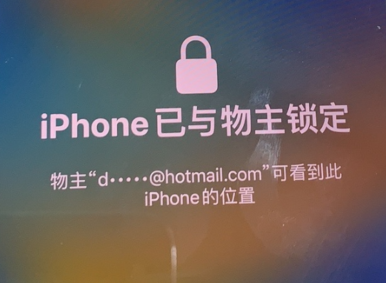 宿迁苹果维修分享iPhone登录别人的ID被远程锁了怎么办? 