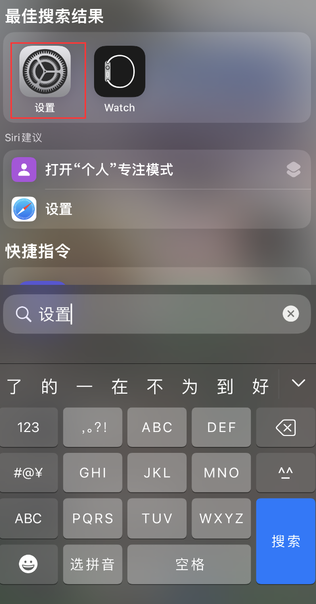 宿迁苹果手机维修分享：iPhone 找不到“设置”或“App Store”怎么办？ 