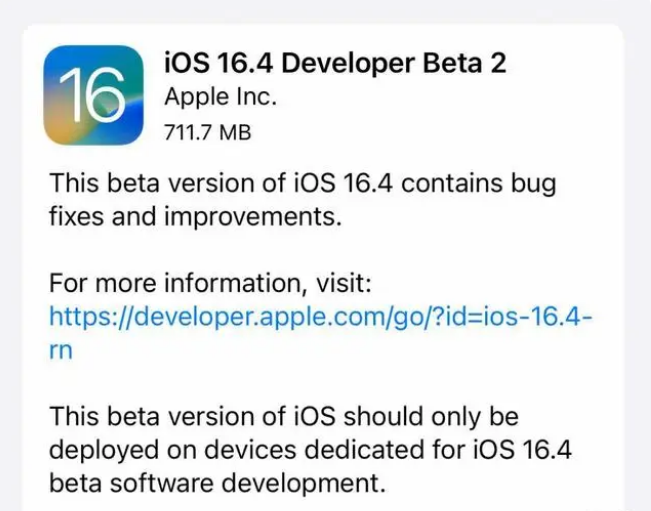 宿迁苹果手机维修分享：iOS16.4 Beta2升级建议 