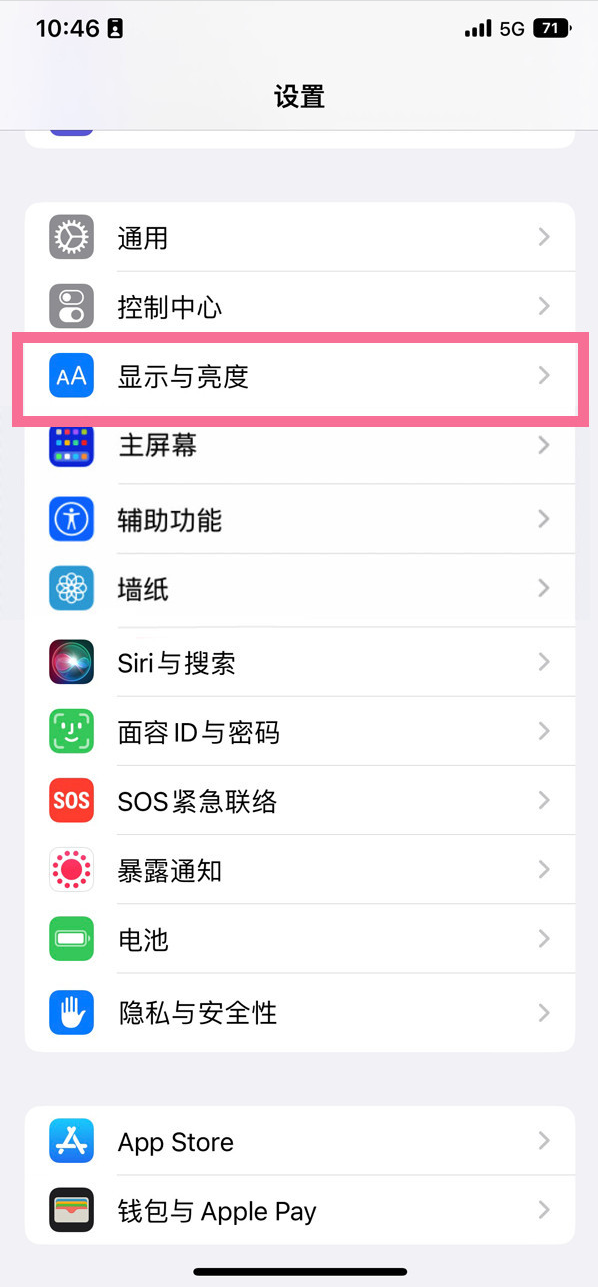 宿迁苹果14维修店分享iPhone14 plus如何设置护眼模式 