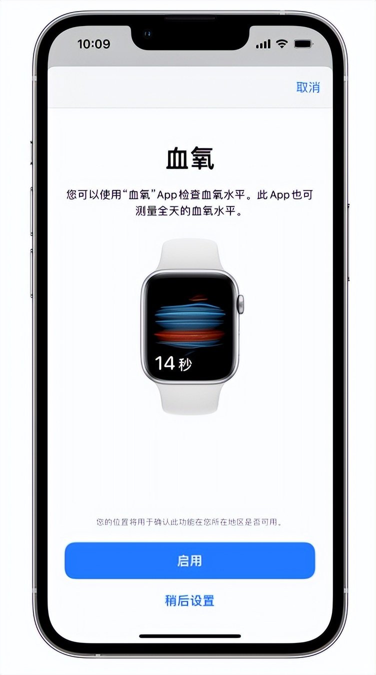 宿迁苹果14维修店分享使用iPhone 14 pro测血氧的方法 