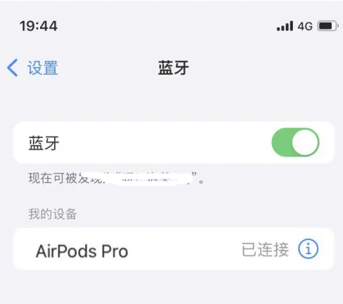 宿迁苹果维修网点分享AirPods Pro连接设备方法教程 