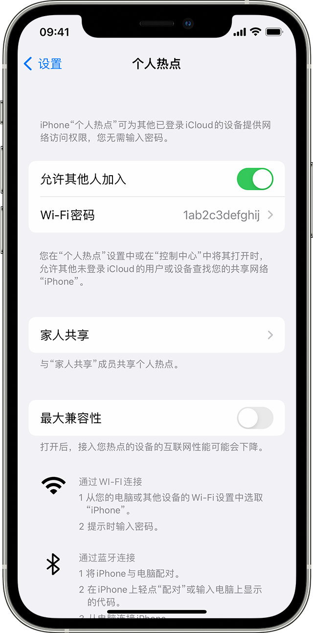 宿迁苹果14维修分享iPhone 14 机型无法开启或使用“个人热点”怎么办 