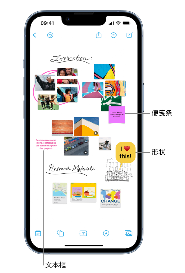 宿迁苹果服务点分享在 iPhone 上创建和管理”无边记”看板的新功能 