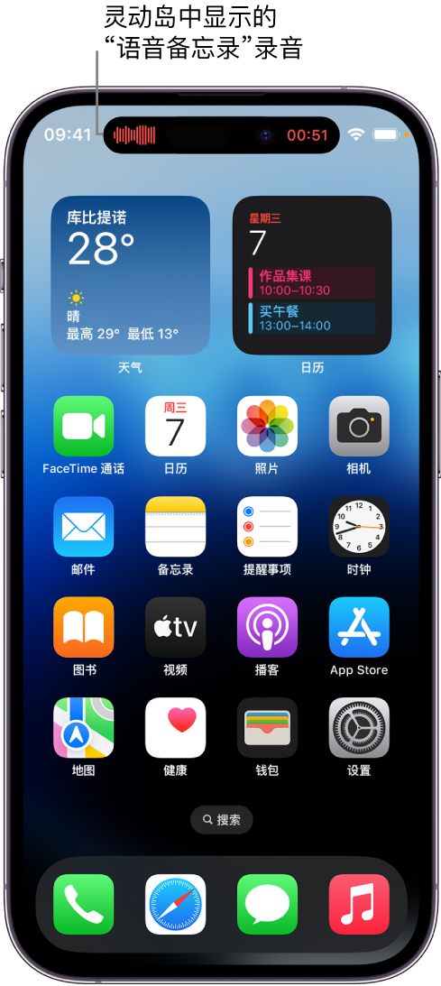 宿迁苹果14维修分享在 iPhone 14 Pro 机型中查看灵动岛活动和进行操作 