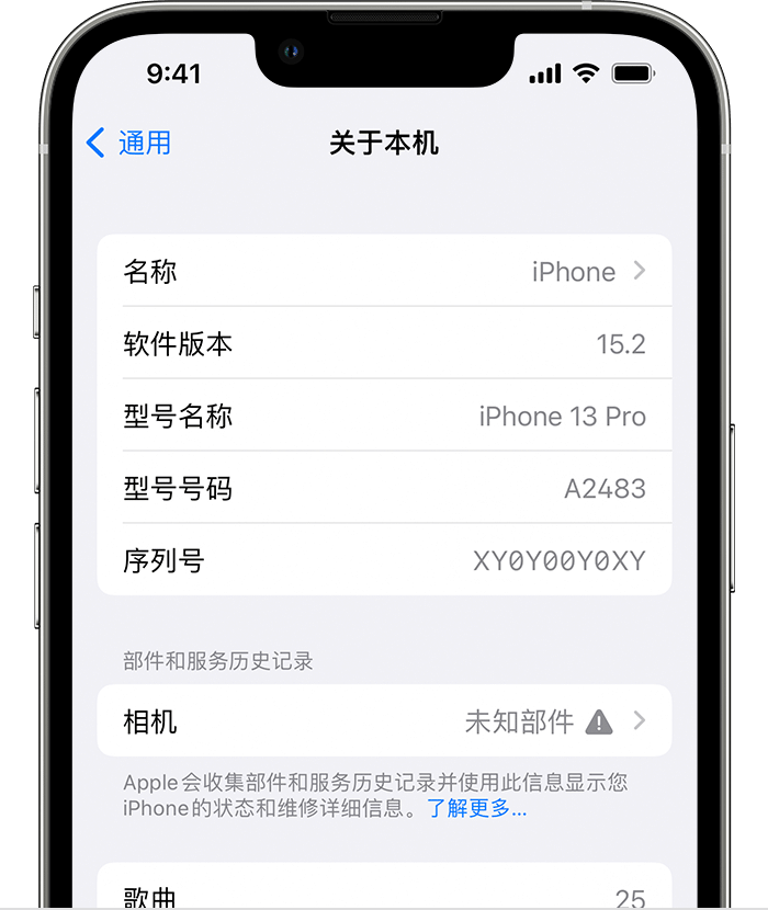 宿迁苹果维修分享iPhone 出现提示相机“未知部件”是什么原因？ 