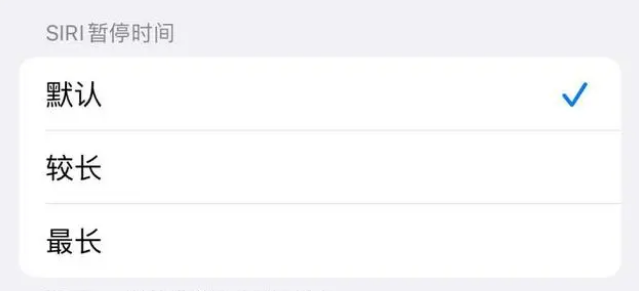 宿迁苹果维修分享iOS 16上隐藏的Siri的四种新用法 