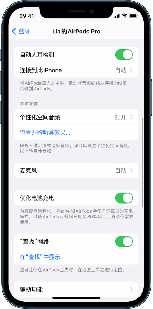 宿迁苹果手机维修分享如何通过 iPhone “查找”功能定位 AirPods 