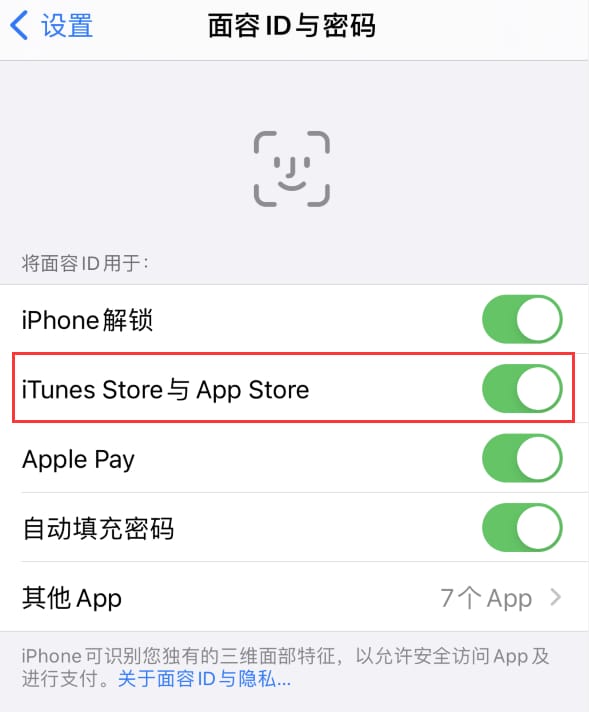 宿迁苹果14维修分享苹果iPhone14免密下载APP方法教程 