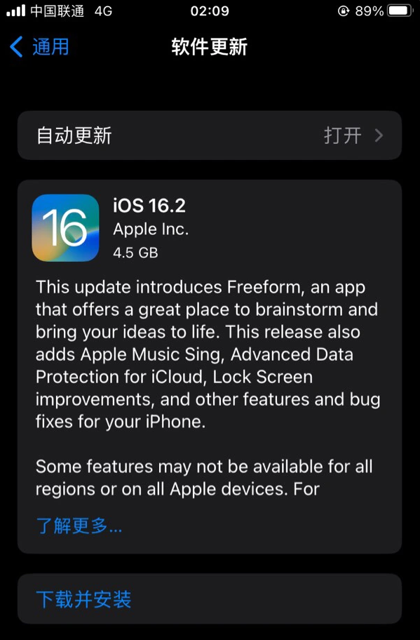 宿迁苹果服务网点分享为什么说iOS 16.2 RC版非常值得更新 