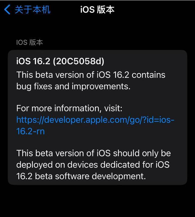 宿迁苹果手机维修分享iOS16.2beta4更新内容及升级建议 