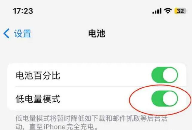 宿迁苹果手机维修分享iOS16耗电快解决办法 