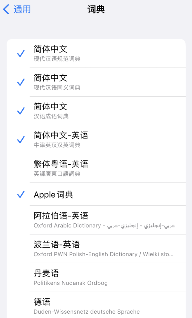 宿迁苹果14维修分享 iPhone 14 系列使用技巧：灵活运用“搜索”功能 