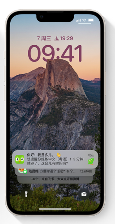 宿迁苹果14维修分享iPhone 14系列机型使用技巧：可从锁定屏幕中访问这些功能 