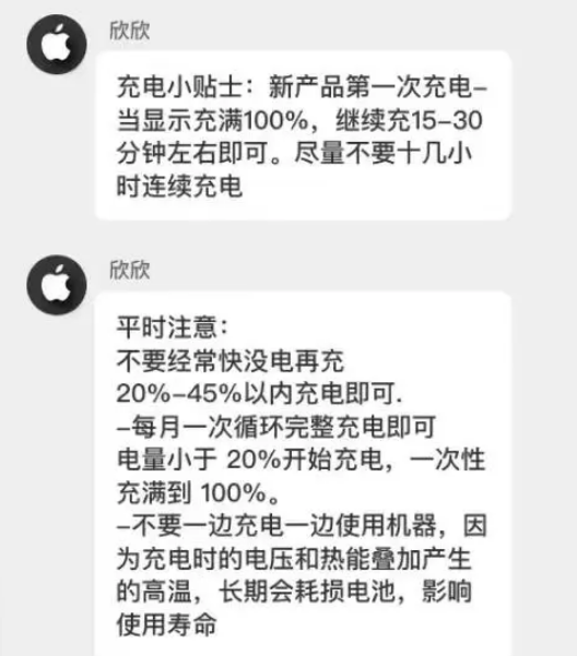 宿迁苹果14维修分享iPhone14 充电小妙招 