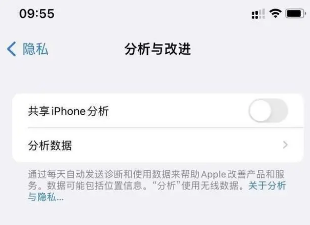 宿迁苹果手机维修分享iPhone如何关闭隐私追踪 