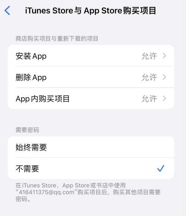 宿迁苹果14维修分享误删除或找不到 iPhone 14 系列机型中的内置应用怎么办 