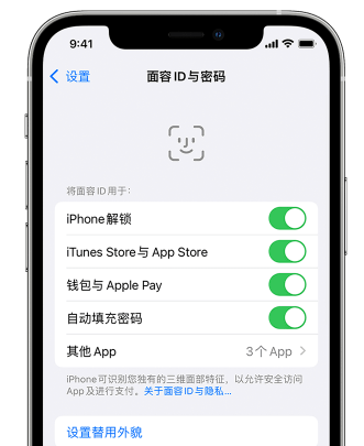 宿迁苹果手机维修分享升级iOS 16 后 Face ID不可用怎么办 