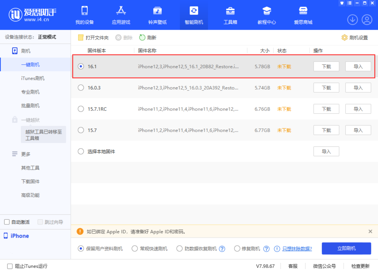 宿迁苹果手机维修分享iOS 16.1正式版新增了哪些新功能 