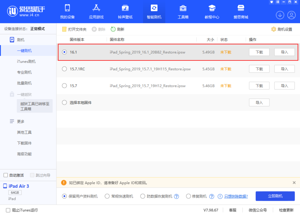 宿迁苹果手机维修分享iPadOS 16 正式版更新了哪些内容 