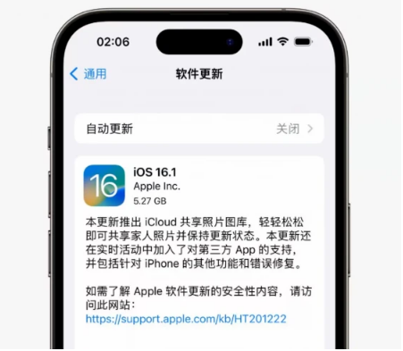 宿迁苹果手机维修分享iOS16.1RC版升级反馈汇总 
